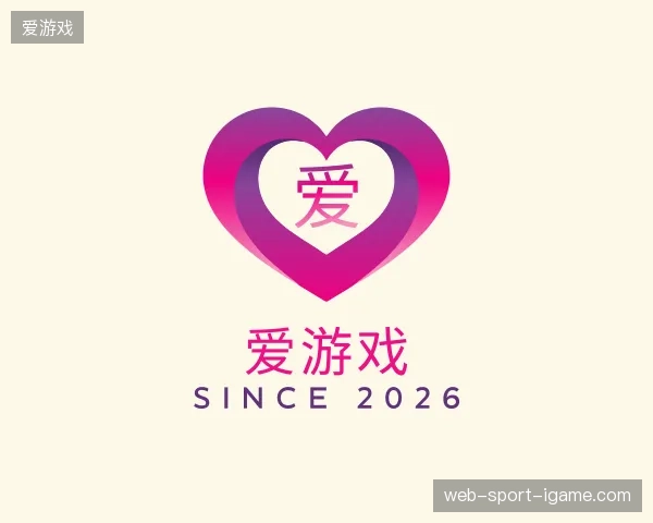探访爱游戏官网